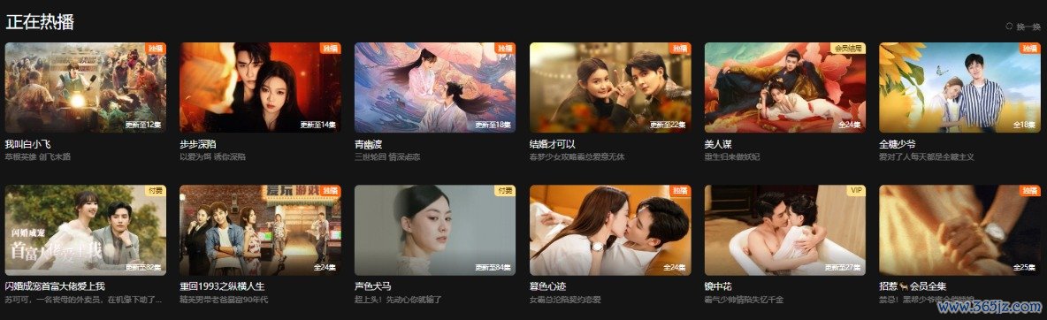 腾讯视频短剧频道的热播剧
